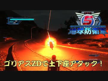 【地球防衛軍5】土下座誘導でお許しください！【現場猫】