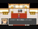 RPGツクールフェス作品 「ラフィーディア戦史・外伝」 part25