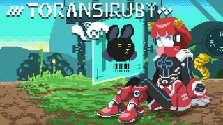 [ゆっくり実況]　Toransiruby　その8
