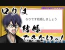 剣持刀也のクソマロ20【手描き】