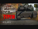 【ゆっくり実況】遠距離狙撃至上主義D型～ 本当の実力［Type 10］編～【WarThunder】pt.272
