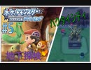 【ポケモン ブリリアントダイヤモンド　実況】第４世代のポケモン制覇の旅【ダイパリメイク#5】