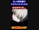 もしも棘センパイがクラスメイトだったら・・・　 #呪術廻戦　#じゅじゅプラス　#狗巻棘　#百鬼夜行　#short   #呪術0  呪術0