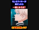 もしもマイキーが弟だったら・・・　いっしょにあそぼ？　#東京リベンジャーズ　#マイキー　#short