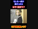 もしも一虎が弟だったら・・・　いっしょにあそぼ？　#東京リベンジャーズ　#羽宮一虎　#short