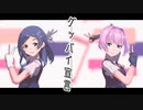 【MMD艦これ】黒潮と不知火でグッバイ宣言