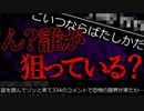 【自己責任系】迫りくるもの【2ch怖いスレ】