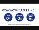 WOWWOWに入ろっかな　ぴゃあぴゃあ