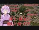 【Cities:Skylines】紳士、淑女に優しい街づくり【VOICEROID実況】