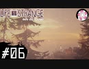 【LiS＃6】凡人が行く選択旅
