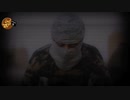 ISISプロパガンダ هلموا هلموا [アラビア語で]