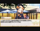 【卓m@s／ゆっくりTRPG】邪眼の姫の物語／第432話【SW2.5】