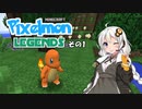 【Minecraft】Pixelmon LEGENDS #1【実況】