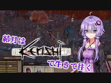 【kenshi】結月はkenshiで生きて往く 2日目【VOICEROID実況プレイ】