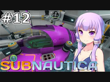 【Subnautica】#12 ゆかりさんは新拠点を建設します【VOICEROID実況】
