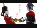 【実況】妖怪ウォッチ4++！妖怪とロノのクリア後のお話し