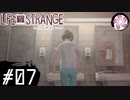 【LiS＃7】凡人が行く選択旅