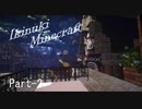 【Minecraft】息抜きマインクラフト part2【結月ゆかり実況】