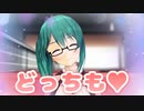 【MMD切り抜き】神楽すず「どっちも♥」