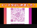 お知らせと今週の報告(1/3~7)