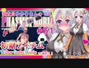 【phasmophobia】61調査員ゆかりさんのphasmophobia#61【VOICEROID実況】