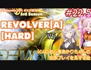 【VOICEROID実況】(心は)初心者あかりちゃんの弐寺プレイを見守る会 #22.5【紲星あかり】【ついなちゃん】