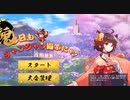 【素人だけど..】雀魂 -じゃんたま- No.0017【段位戦／銅の間／４人東／第３位】