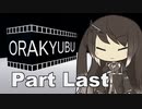 【CoeFont実況】ミリアルさんとパズルゲーム【ORAKYUBU partLast】