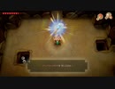 【実況】ゼルダの伝説_夢を見る島_part9