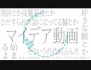 【Fate/MMD】弊カルデアでグッバイ宣言