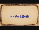 エンジョイ霧の森　6夜【Dead by Daylight】