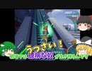 【スターフォックスアサルト】道中の回復禁止でクリア目指す！～misssion7～【ゆっくり実況】