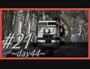 【Lobotomy Corporation】図書館に眠る奴らを揃えるL社運営 part21【VOICEROID実況】