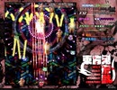 【初見実況】STGが下手な主が東方鬼形獣を実況プレイpart13