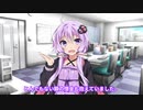 【VOICEROID怪談】「隠し事だらけのSさん」 ゆかりの怪談朗読