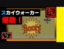 【 みらいとちきゅうをすくうたび 】「MOTHER 2（マザー2）」実況 part.25【ゲーム実況】 【あらたなおと、あらたなとち。】