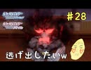 こわい顔めっちゃこわい　癖の強い女が実況プレイする【ポケットモンスター　シャイニングパール　パート28】