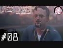 【LiS＃8】凡人が行く選択旅