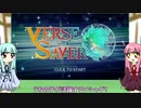 うちの子が活躍するゲーム！バースセイバー紹介動画！【VOICEROID実況】