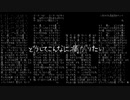 とても痛い痛がりたい / EZFG cover.氷炎×テンすけ