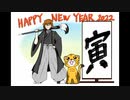 2022年新年のご挨拶