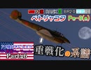 【ゆっくり実況】アメ機好きなうp主が行く惑星War Thunder Part46【War Thunder】(空RB)
