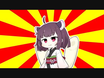 【#VOICEROIDクソダジャレ部】餅