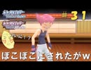 ボコボコにやられたので、仕返しに行ったけどｗ　癖の強い女が実況プレイする【ポケットモンスター　シャイニングパール　パート31】