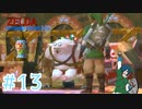 【ゼルダの伝説スカイウォードソード】絶許！激おこ！ムカ着火ファイヤァァァア！！！【Part13】