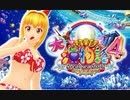 パチンコ 大海物語4SP でいっぱい出す パチカス 019