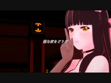黒川千秋でシニカルナイトプラン
