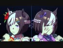 【ウマ娘】「transforming」スペシャルウィーク増しVer