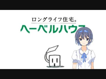 ヘーベルハウスすずきつづみ