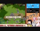 【ソフトウェアトーク実況プレイ】RE:饅頭達のエヴァサガ冒険譚04【エヴァリースサガEX】